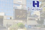 ​توضیحات بانک صادرات ایران درباره خبر مصادره فرهنگسرای سرو