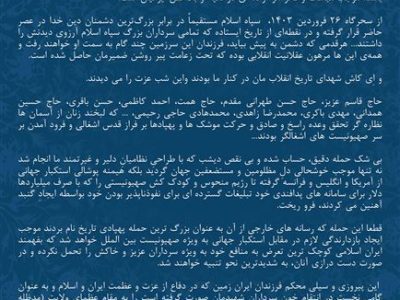 مدیرعامل پتروشیمی پارس:شکست از آن کفر و صهیونیسم است/ اقدام مقتدرانه ایران در تنبیه رژیم صهیونیستی ستودنی است