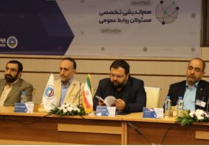 چهارمین همایش تخصصی مسئولین روابط عمومی بیمه ایران برگزار شد