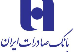 بانک صادرات ایران برای ایجاد بیش از ۲۵ هزار شغل خانگی وام قرض‌الحسنه داد