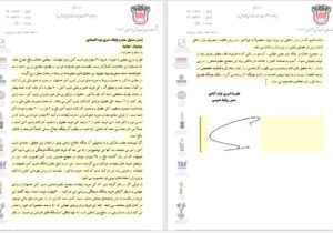 توضیحات شرکت ذوب آهن اصفهان درباره خبر «نود اقتصادی»