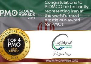 افتخاری دیگر برای گروه صنایع پتروشیمی خلیج فارس