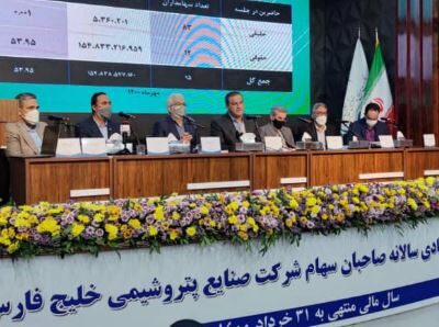 اعلام تنفس یک هفته‌ای مجمع عمومی عادی سالیانه و فوق العاده فارس