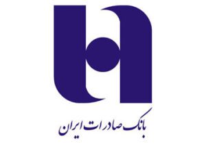 امضای تفاهم‌نامه بانک صادرات با هلدینگ پتروشیمی خلیج‌فارس