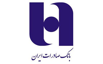 امضای تفاهم‌نامه بانک صادرات با هلدینگ پتروشیمی خلیج‌فارس