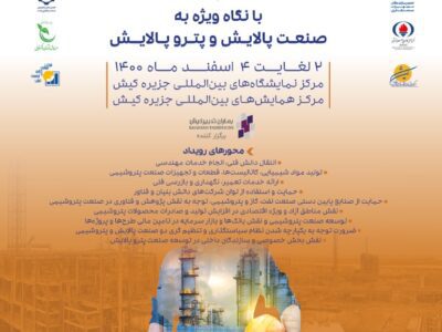 اولین اکوسیستم ایرانی‌سازی صنعت نفت شکل گرفت/ امضای ۲۰۰ تفاهم‌نامه با سازندگان و دانش بنیان‌های ایرانی/ نشان عالی «حامی» به مدیران پتروشیمی‌ها