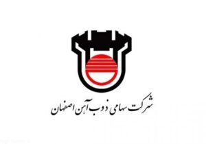دیدار مدیرعامل ذوب آهن اصفهان و نماینده وزارت امور خارجه