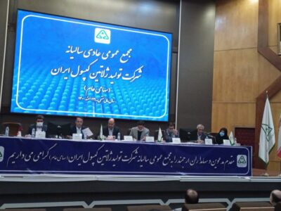 افزایش ۸۶ درصدی سود خالص شرکت تولید ژلاتین کپسول ایران