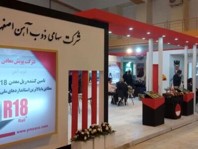 توسعه آتی ذوب آهن اصفهان منوط به مالکیت معدن سنگ آهن است