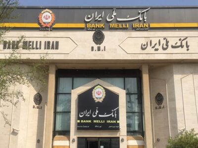 سرقت از بانک ملی شعبه روبروی دانشگاه تهران