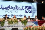 مجمع عمومی عادی سالیانه تایدواتر خاورمیانه برگزار شد