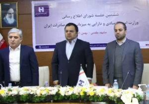 ششمین نشست شورای اطلاع‌رسانی وزارت اقتصاد به میزبانی بانک صادرات ایران برگزار شد