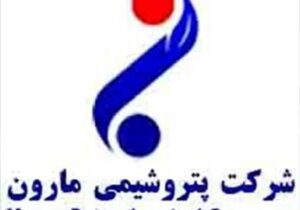 پتروشیمی مارون در فهرست رتبه بندی صد شرکت برتر ایرانی ۱۰۰IMI