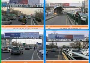 اطلاع‌رسانی گسترده افتتاحیه طرح‌های هلدینگ خلیج فارس در سطح شهر تهران