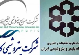 کارون دست در دست پژوهشگاه پلیمر و پتروشیمی ایران/کرسی پلی یورتان در دانشگاه‌ها راه‌اندازی می‌شود