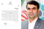 محمد شیخ حسینی مدیرعامل بانک توسعه تعاون شد