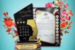 تندیس طلایی سه ستاره، حاصل مشتری‌مداری پتروشیمی خوزستان
