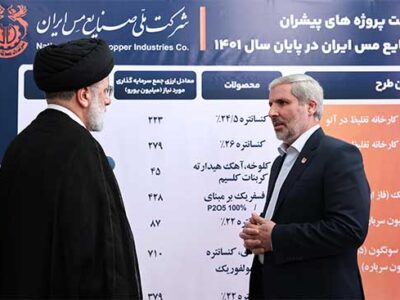 حضور آیت‌الله دکتر رئیسی در غرفه شرکت ملی صنایع مس ایران