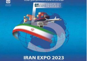 حضور برترین شرکت ایران در نمایشگاه توانمندی های صادراتی، از فردا