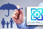 انعقاد تفاهم نامه سازمان بیمه سلامت ایران و سازمان امور اجتماعی