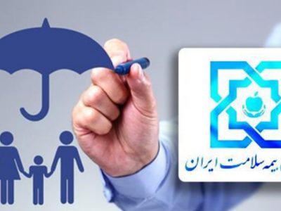 انعقاد تفاهم نامه سازمان بیمه سلامت ایران و سازمان امور اجتماعی