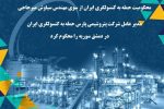 محکومیت حمله به کنسولگری ایران از سوی مدیر عامل شرکت پتروشیمی پارس